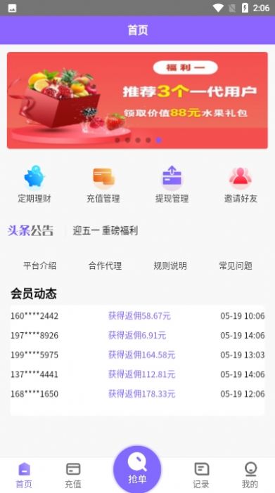 淘金阁app手机版