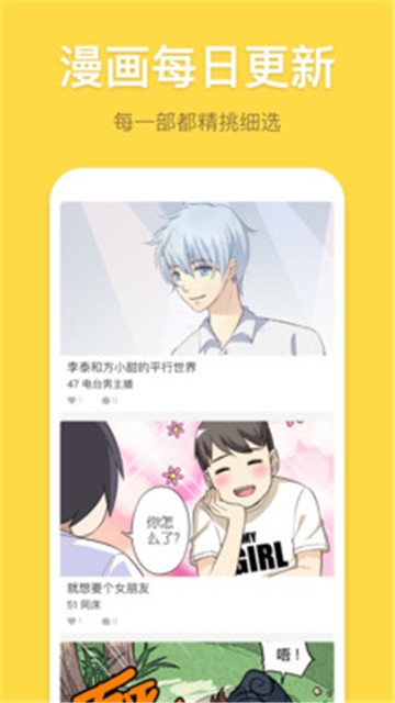 安卓暴走漫画手机版app