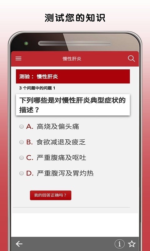 msd manual homeapp下载