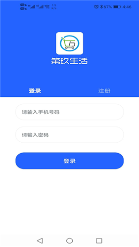 安卓第玖生活app