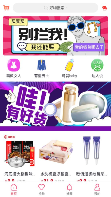 安卓麦卷appapp