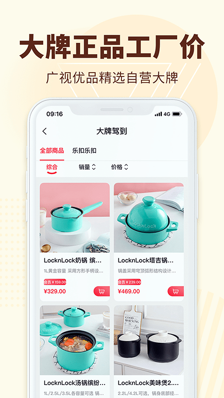 广视有品app下载