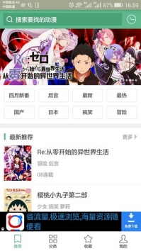 奇奇动漫app无限点券下载