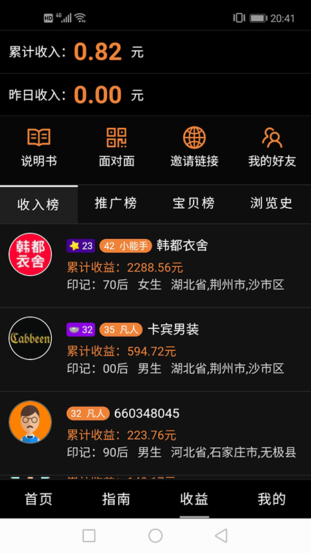 我爱看看app下载