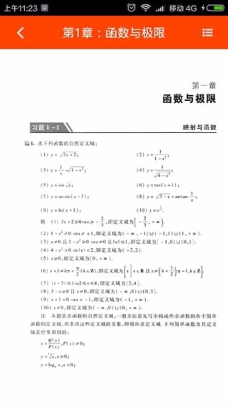 大学课后习题答案解析下载