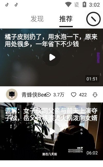 安卓牛呀视频app