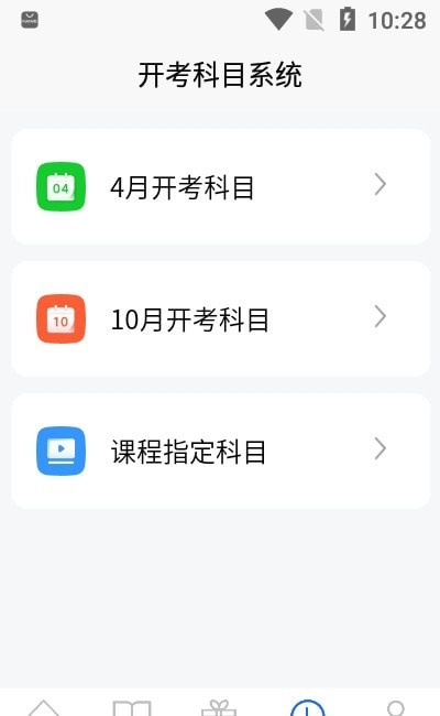 湖南自考之家app下载