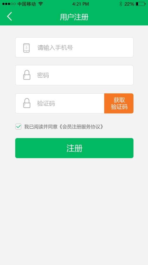 安卓预防接种服务app