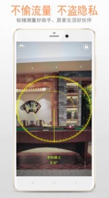 安卓铅锤仪软件下载
