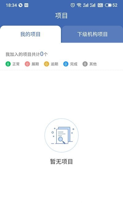 安卓押品管家app