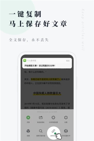 个人图书馆app下载