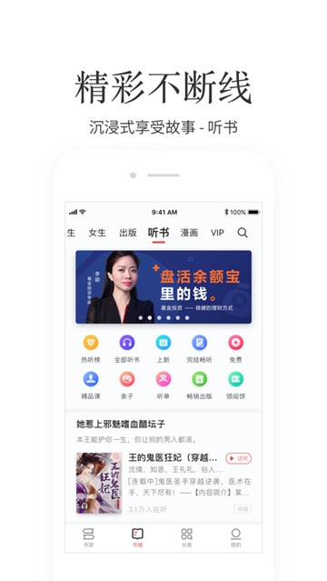 安卓掌阅手机版app