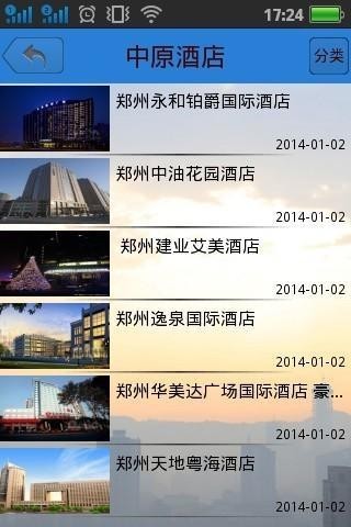 安卓中原网app