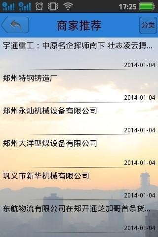 安卓中原网软件下载