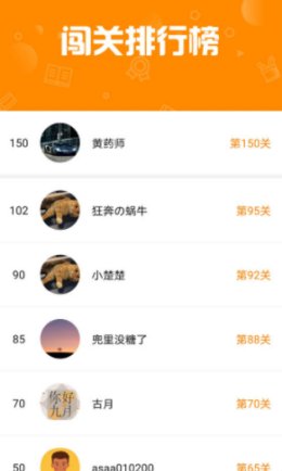 安卓九九看图猜app