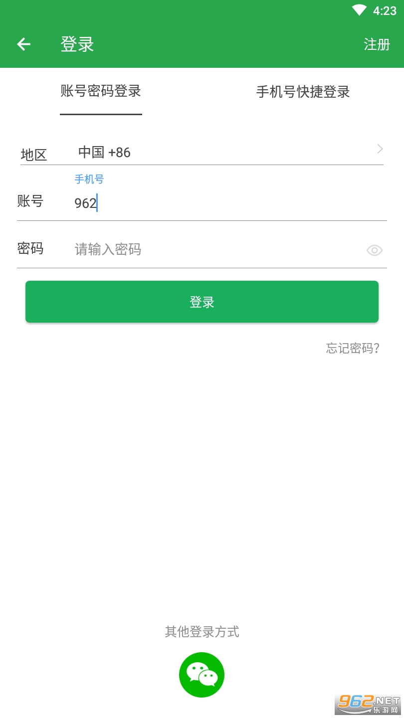 安卓全民买菜最新版app