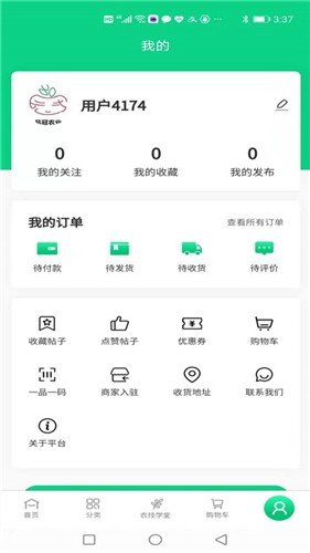 安卓品冠农业app正式版下载app