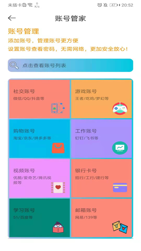 安卓默记app