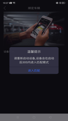 铁将军防盗app下载