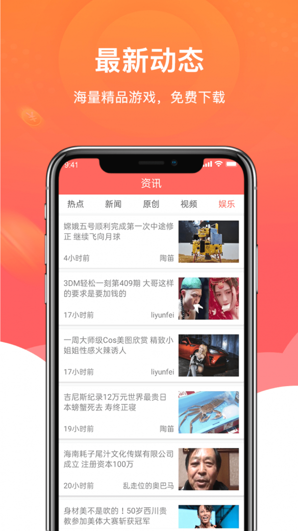 安卓闲闲试玩appapp