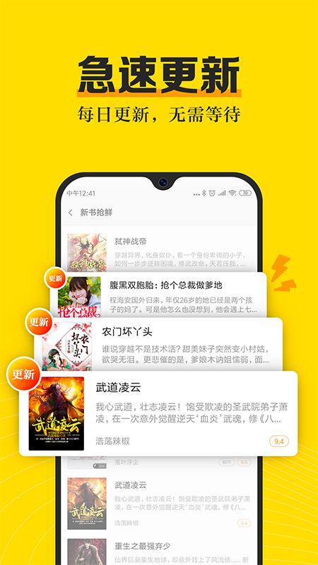 安卓米悦小说最新版app