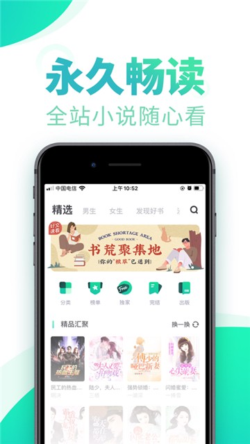 书旗小说手机新版app下载