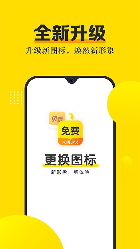 米悦小说最新版app下载