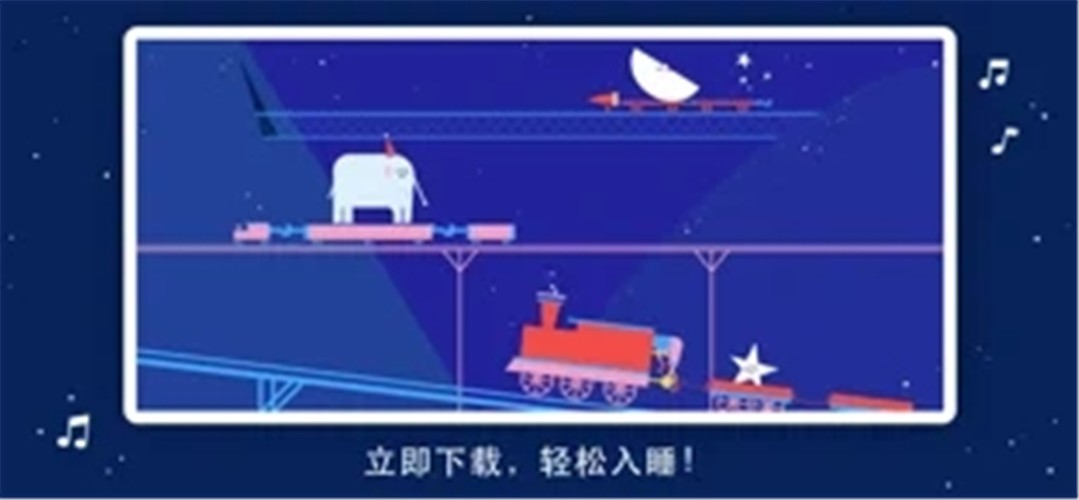 安卓little slumber入睡的音‪乐iosapp