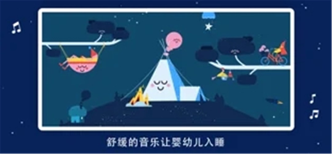 little slumber入睡的音‪乐ios