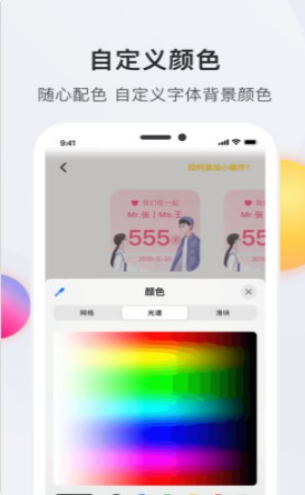 时光小组件ios