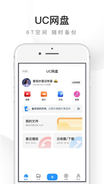 安卓uc浏览器新版app