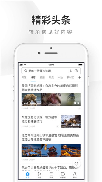 uc浏览器新版app下载