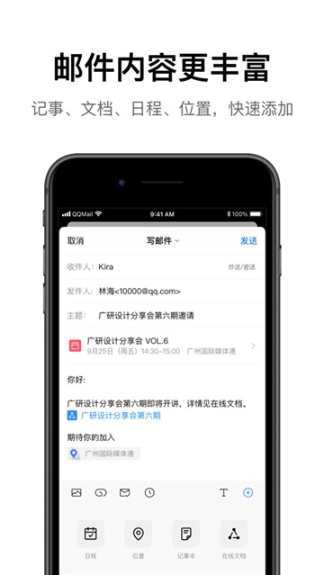 qq邮箱新版app下载