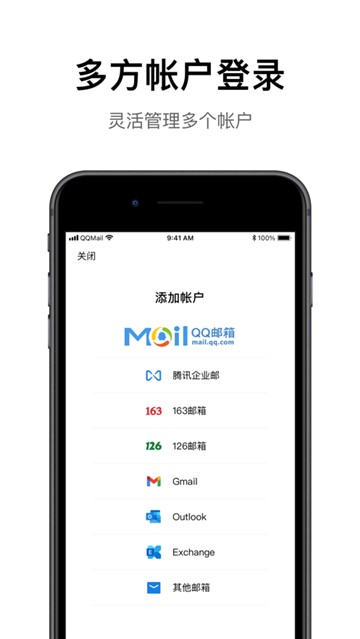 安卓qq邮箱新版app