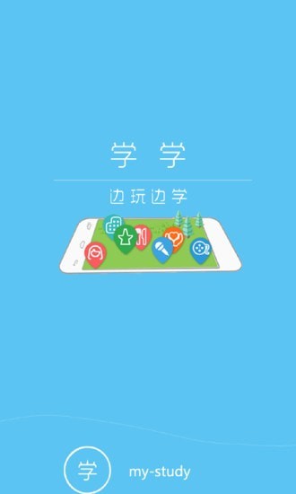 学学app下载