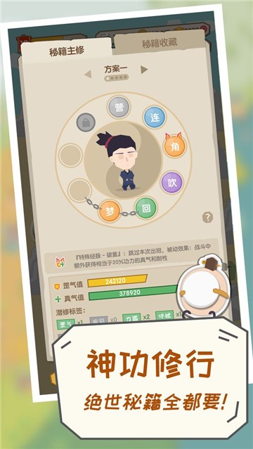 安卓我是斧头帮少帮主app