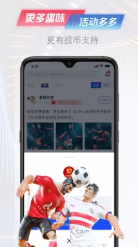 安卓懂球派直播足球app