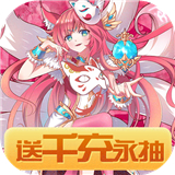 曜石神魔录星耀版