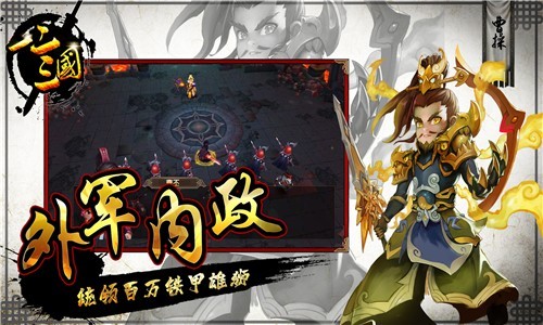 一二三国连抽版