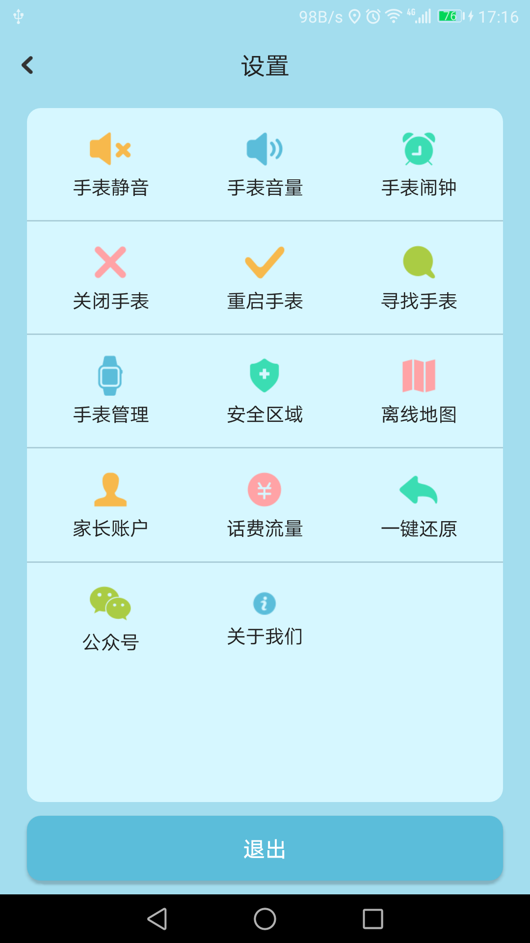 花生贝蒂app手机版 v1.0