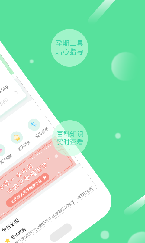 安卓宝篮贝贝app官网 v1.0.0app