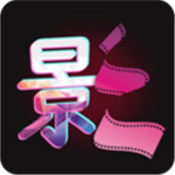 影视视频制作app