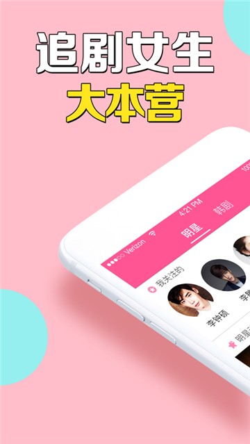 韩剧tv手机app