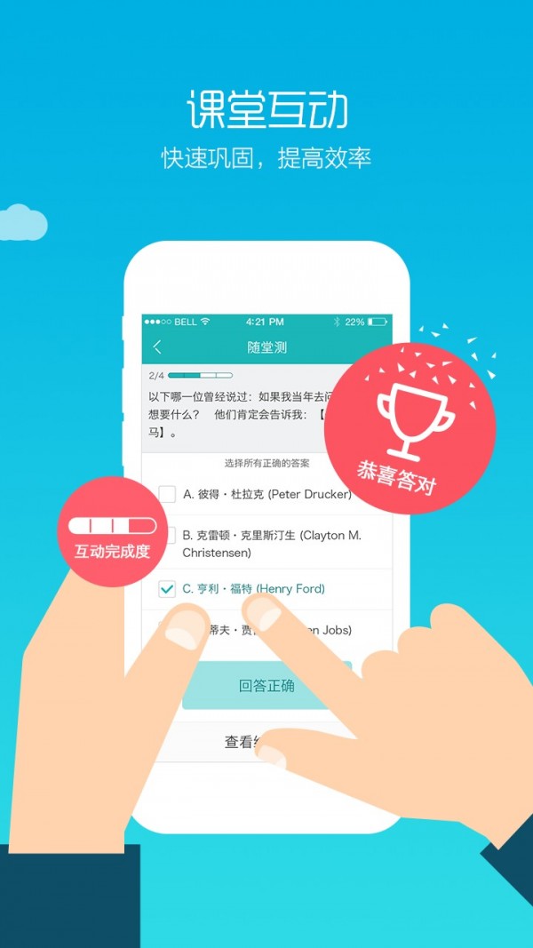 畅课平台app