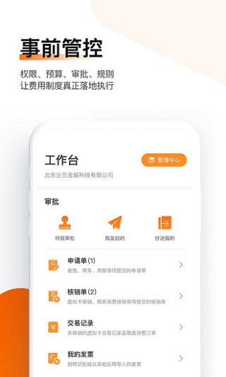 分贝通app下载