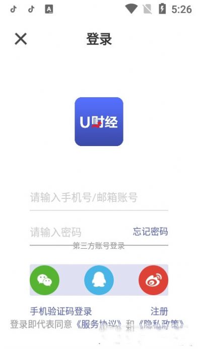 安卓u财经appapp