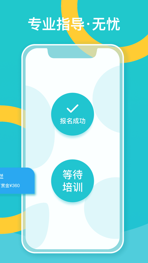 安卓趣闲赚客appapp