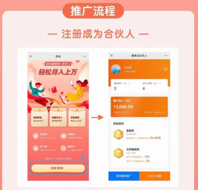 安卓翼推宝appapp