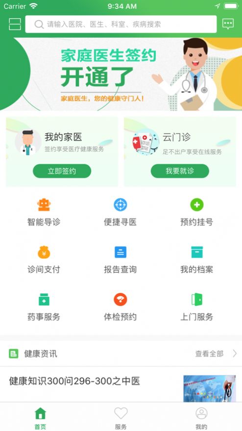 东台市健康管理中心