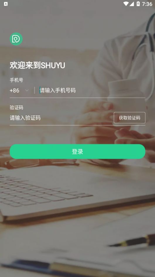 述愈app下载